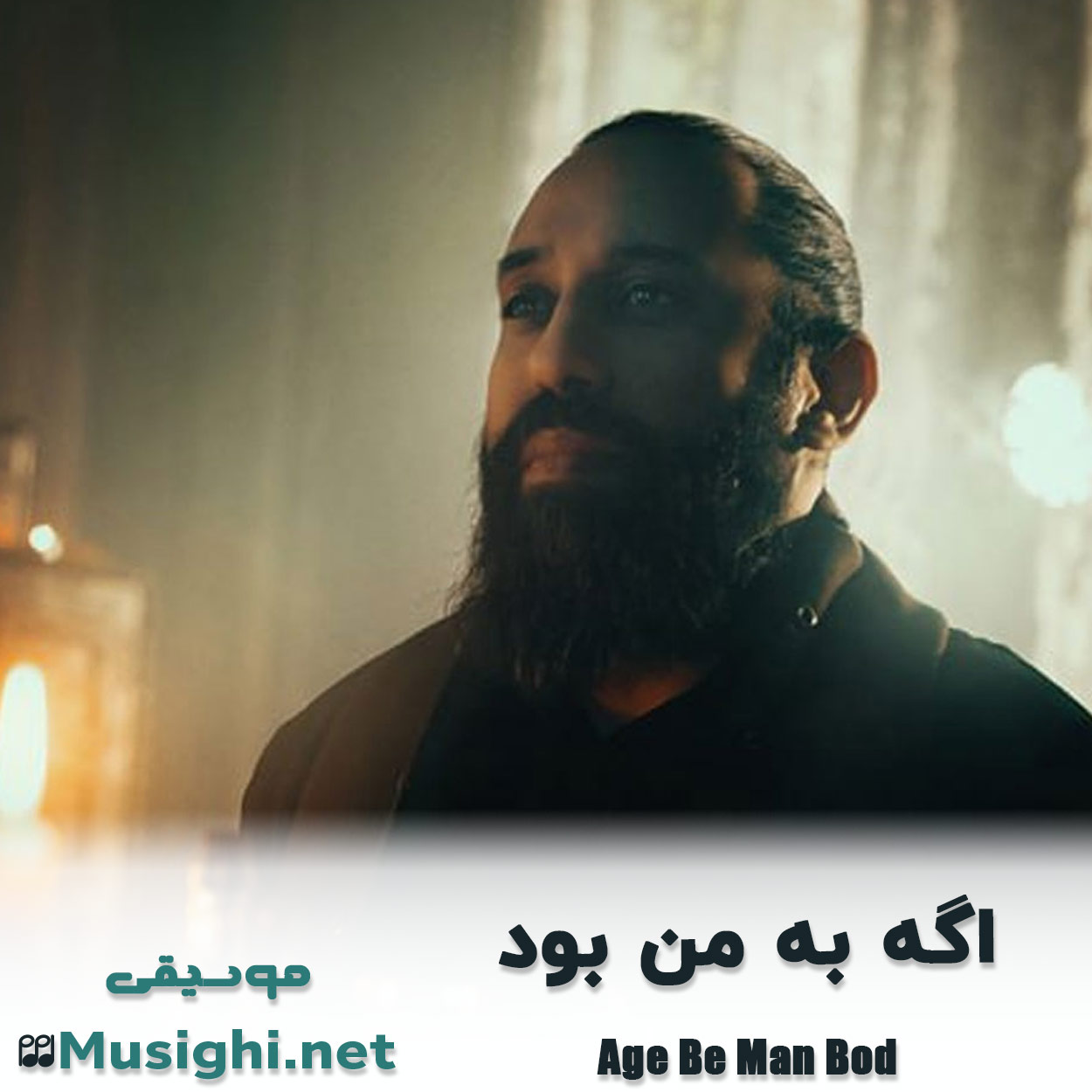 مشاهده تصویر دانلود آهنگ اگه به من بود روزبه نعمت الهی دانلود اهنگ اگه به من بود روزبه نعمت الهی